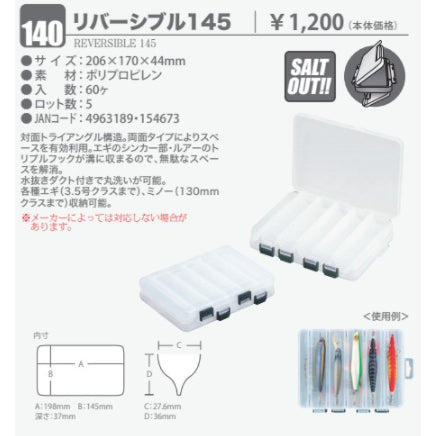 Meiho Reversible Plastic Box