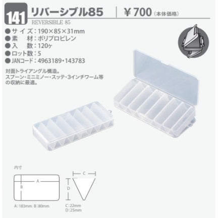 Meiho Reversible Plastic Box