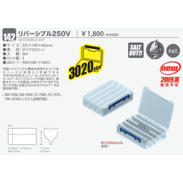 Meiho Reversible Plastic Box